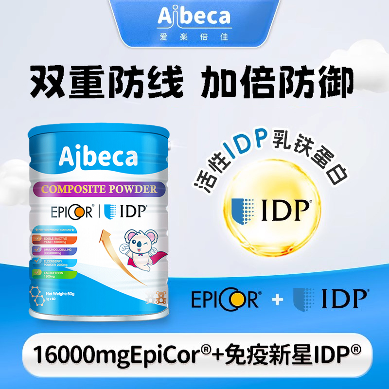 生物活性蛋白复合粉IDP版新西兰