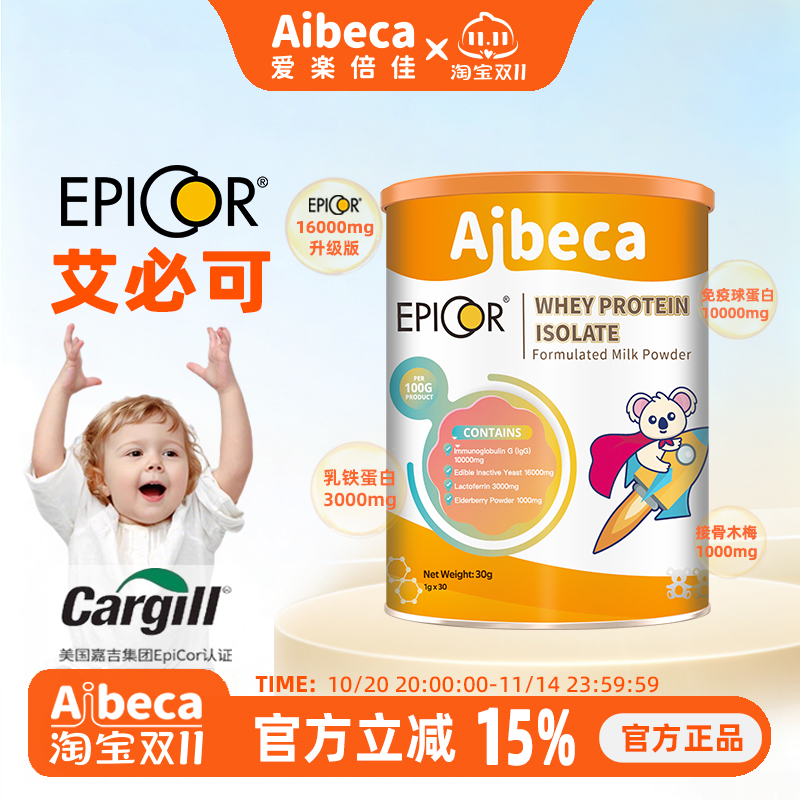 爱楽倍佳新西兰进口艾必可乳铁