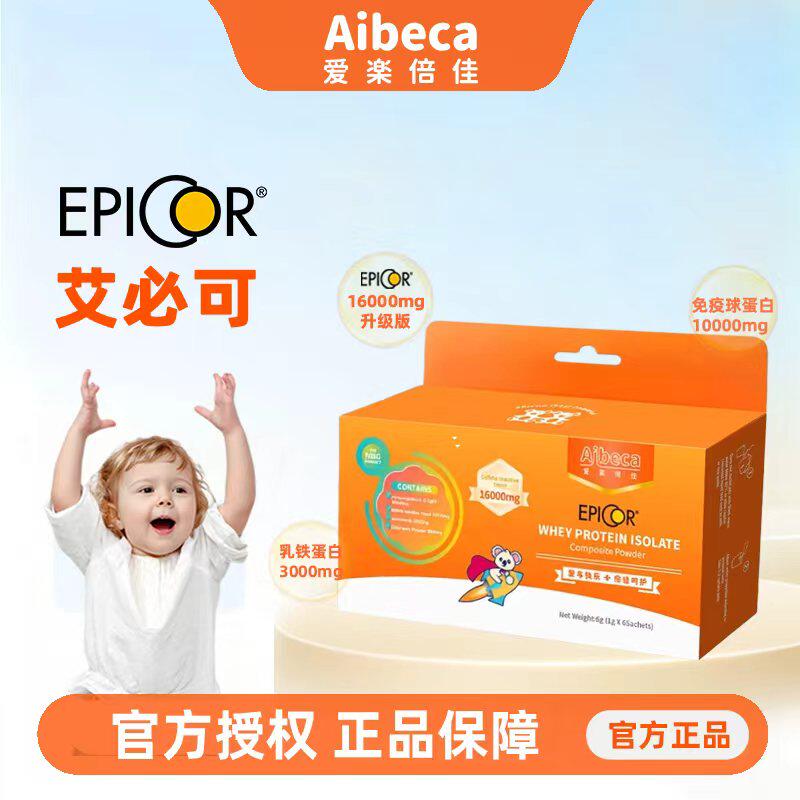 进口提升防御力新西兰乳铁蛋白是