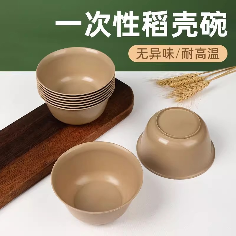 稻壳一次性碗食品级家用饭碗厚高档可降解火锅耐高温商用结婚餐具