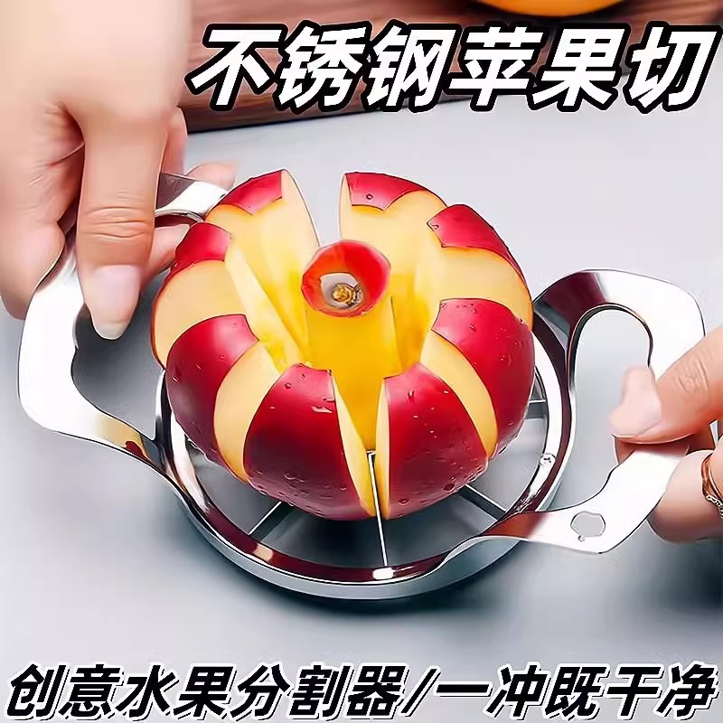 304不锈钢切水果切苹果神器家用切片切块分切分割器去核器多功能