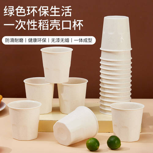 稻壳一次性茶水杯食品级家用加厚耐高温的功夫杯子小号可降解即弃