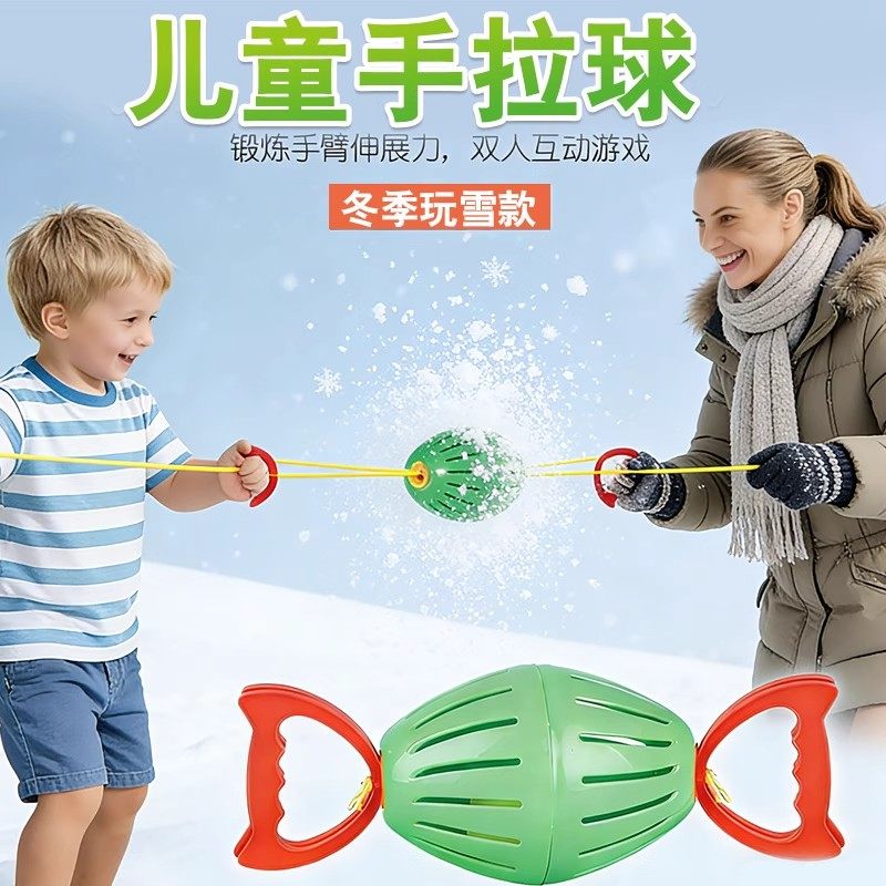 儿童手拉球亲子互动感统训练玩具