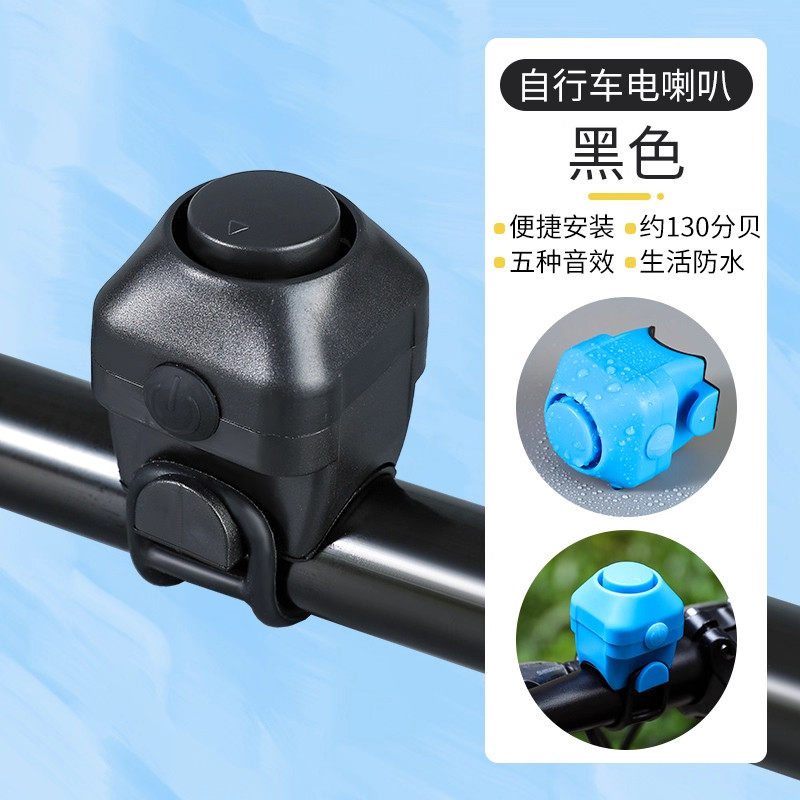 自行车电动车喇叭铃铛通用音量免接线电子喇叭无线电遥控大音量 - 实物图