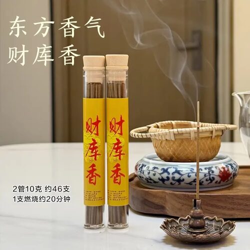 老师推荐2025新款办公居家古代香方财库线香香薰管装