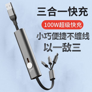 三合一伸缩数据线一拖三锌合金充电线type-c小米安卓华为苹果通用长度可调节户外旅行收纳便携充电器快充线