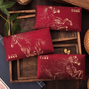 一马当先星空红包2026马年创意红包大气喜庆春节给长辈儿童利是封