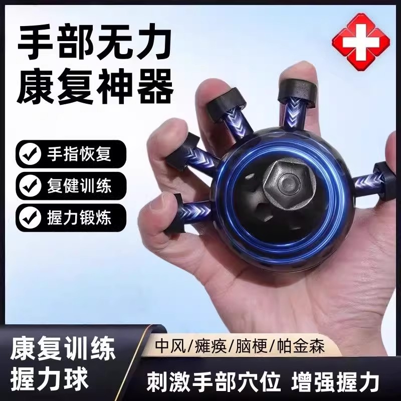 鹰爪指力训练器手指灵活度力量僵硬练五指康复握力球手腕握力器