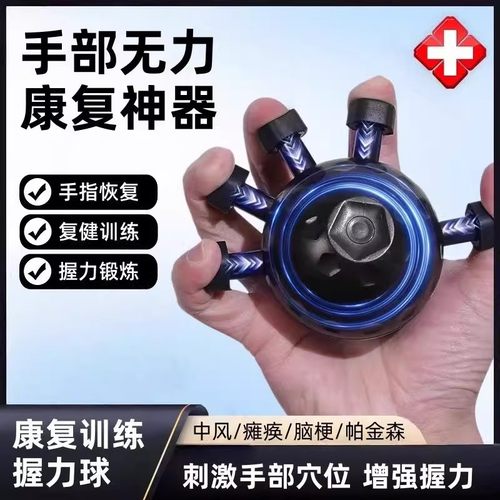 鹰爪指力训练器手指灵活度力量僵硬练五指康复握力球手腕握力器