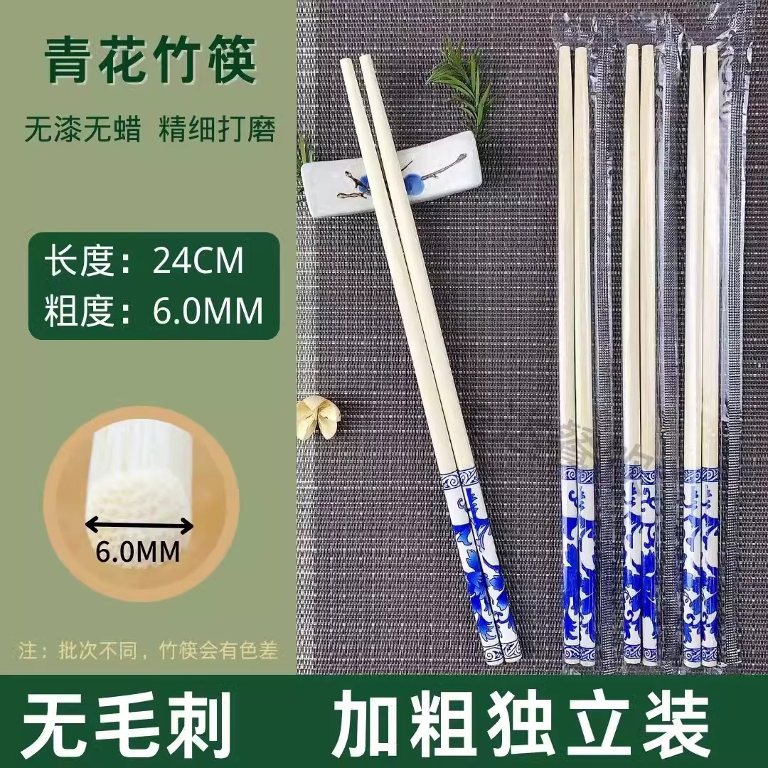 一次性筷子高档加长饭店火锅外卖快餐商用餐具家用独立包装青花筷