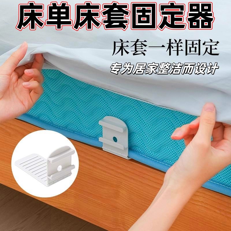 新款防跑床单固定器隐形单床防滑无针夹子移位卡扣侧边固定神器