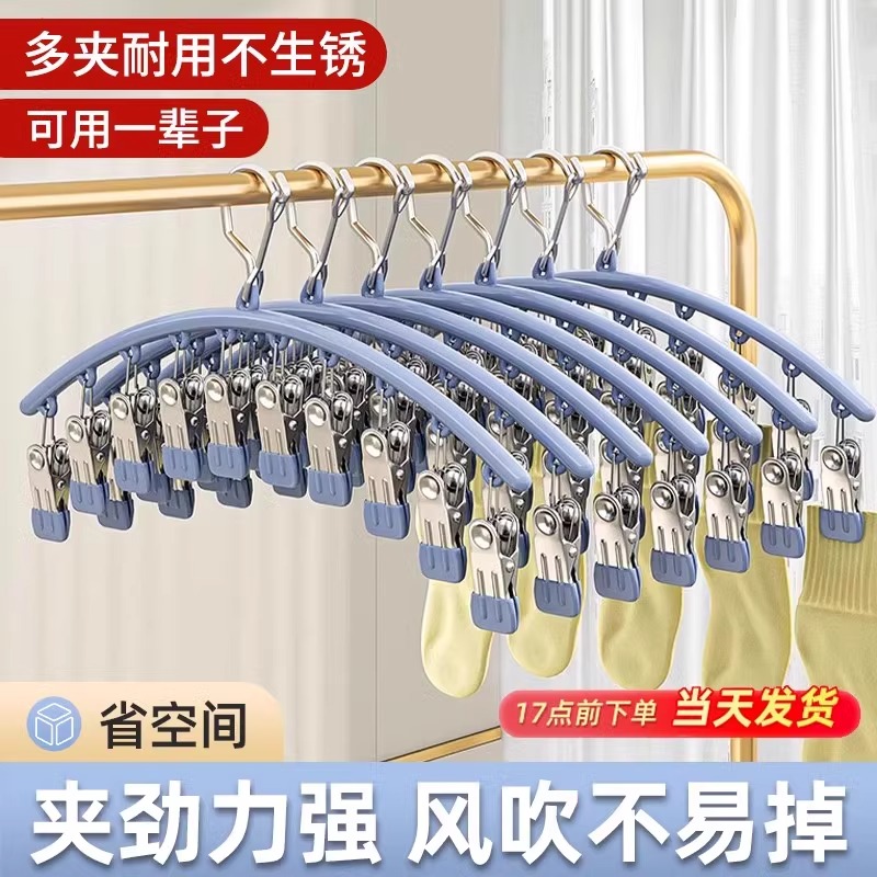 阳台晾袜子神器不锈钢多功能凉衣夹子袜夹挂袜架晒内衣内裤的架子