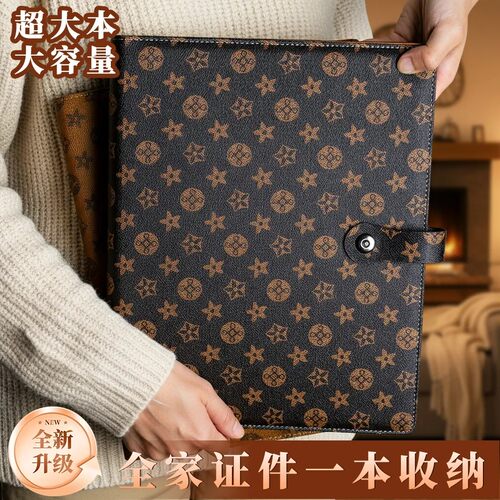 皮面家庭证件收纳册票据档案册