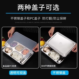 【单拍餐盘盖子链接】餐盘分格特大号304不锈钢餐盘分格带盖用