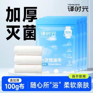 译时光一次性浴巾旅行单独包装 压缩毛巾加厚加大便携旅游酒店用品