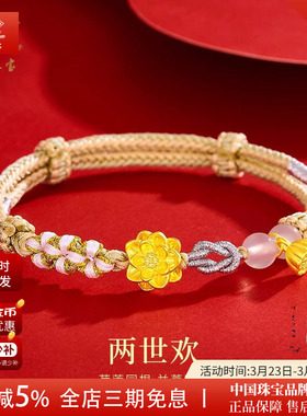 中国珠宝黄金四叶草手链女和田玉足金莲蓬新款转运珠手绳生日礼物