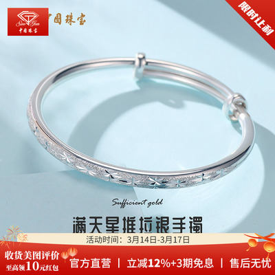 足银满天星银手镯推拉活口送妈妈