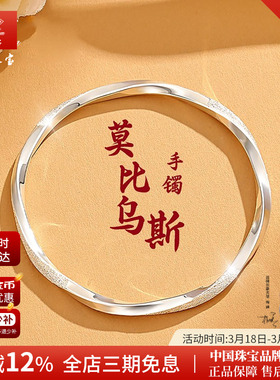 莫比乌斯环银手镯素圈镯子送女友
