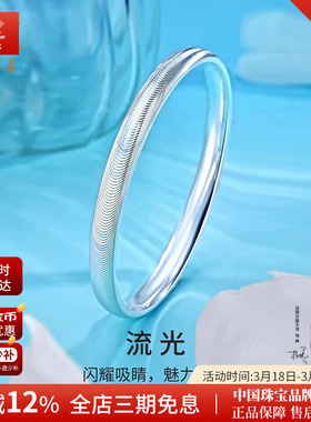 中国珠宝猫眼足银手镯高光爆闪实心银手环纯银镯子生日礼物送女友