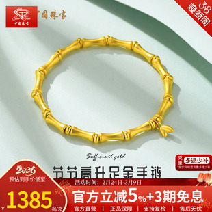 中国珠宝足金竹节手链女2025新款纯金古法手串生日礼物送妈妈女友