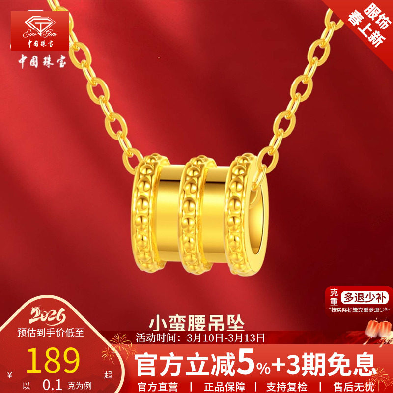 中国珠宝黄金小蛮腰吊坠路路通足金项链3D纯金转运珠锁骨链送礼女