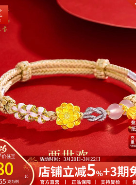 中国珠宝黄金四叶草手链女和田玉足金莲蓬新款转运珠手绳生日礼物