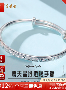 足银满天星银手镯推拉活口送妈妈
