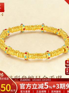 中国珠宝珐彩盘缠足金手链女纯金珐琅金珠黄金手串手绳送女友礼物