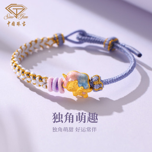 中国珠宝黄金独角兽小飞马足金手绳女纯金珐琅转运珠手链生日礼物