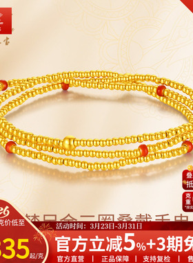 新款足金叠戴小金珠手链黄金手串