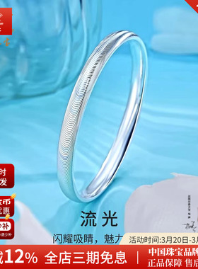 中国珠宝猫眼足银手镯高光爆闪实心银手环纯银镯子生日礼物送女友