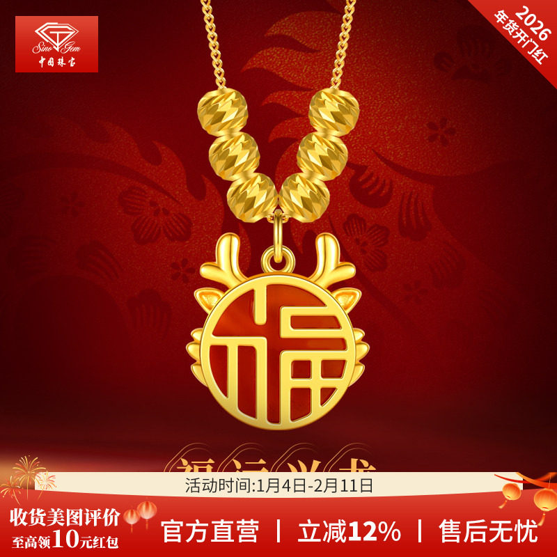 中国珠宝925银红玛瑙生肖龙转运珠套链吊坠挂坠本命年礼物送闺蜜