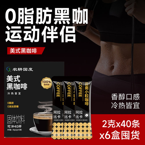 云南小粒黑咖啡速溶0脂现磨级