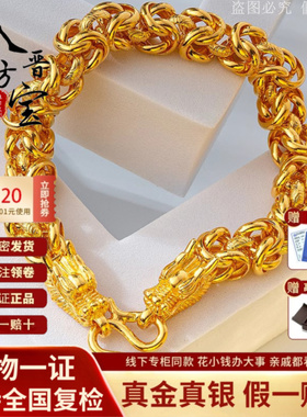 四方龙骨黄金包银手链男送礼物