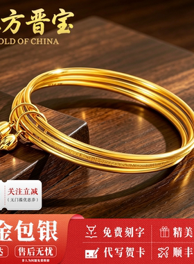 金包银三生三世莲蓬手镯日常送礼