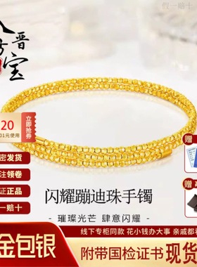 三圈蹦迪手链金包银手镯