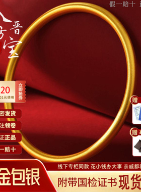 古法传承金包银手镯女送妈妈礼物