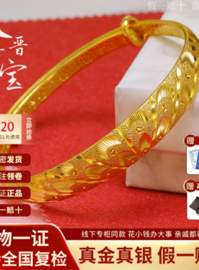 孔雀开屏金包银手镯送妈妈礼物