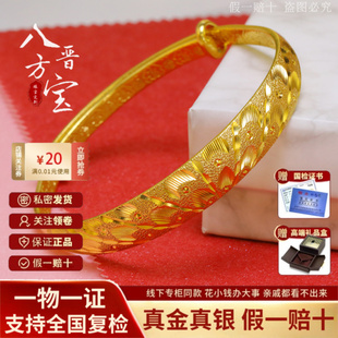 孔雀开屏黄金手镯女999足金首饰活口推拉实心真金包银手镯送妈妈