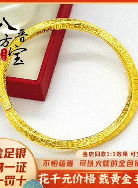 吉祥平安开口金包银手镯女