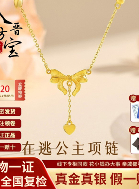 在逃公主蝴蝶结金包银吊坠