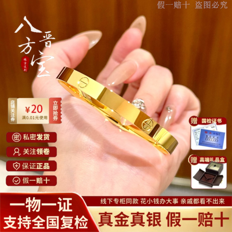 一字纹金包银手镯送女友礼物