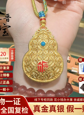 新中式珐琅花丝葫芦金包银吊坠