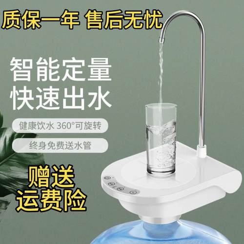 桶装水抽水器电动出水饮水机压水器吸水泵器矿泉家用抽水神器