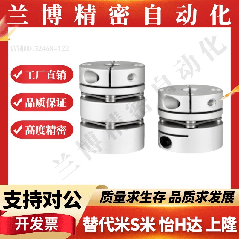 单膜片联轴器DEG02-D29-d5 6 6.35 7 8-e5 6 6.35 7 8 9 9.525 10