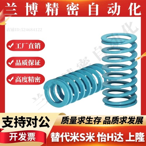 矩形螺旋弹簧YSWU-D43-L50/60/65/70/80/90/100/110/120/130/140