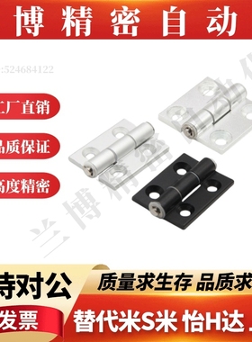 铝合金合页HHPSN/HHPBSN/HHPSNL/HHPBSNL/HHPSF5/6/8/8-45