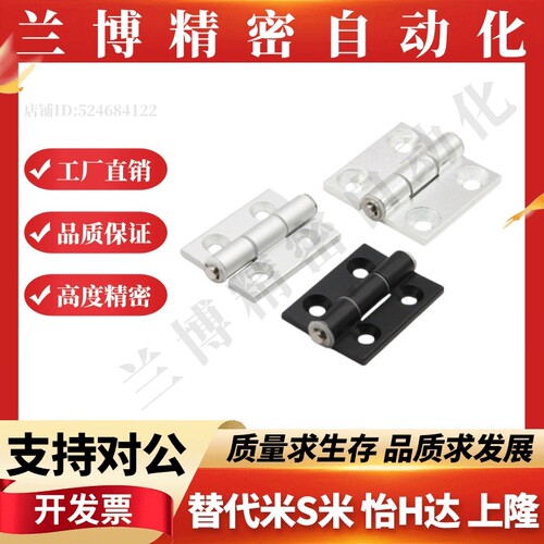 铝合金合页HHPSN/HHPBSN/HHPSNL/HHPBSNL/HHPSF5/6/8/8-45