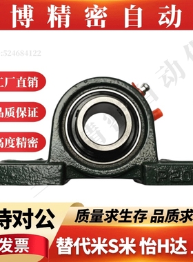 滚珠轴承组件 带座立式 PDR12/15/17/20/25/30/35/40/45/50