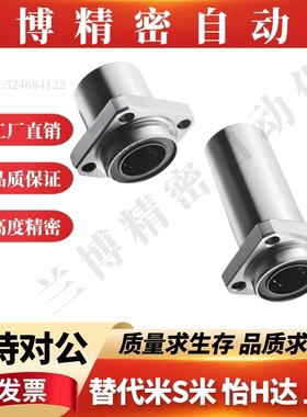 法兰嵌入式单衬直线轴承LHIFR/LHIFRM 6/8/10/12/16/20/25/30/35